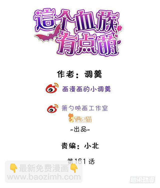 我一定会找到你！(1/2)-第168话