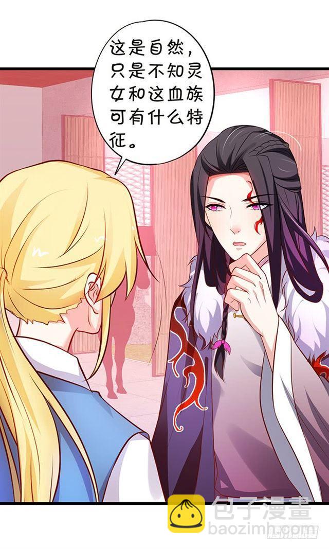 我一定会找到你！(1/2)-第168话