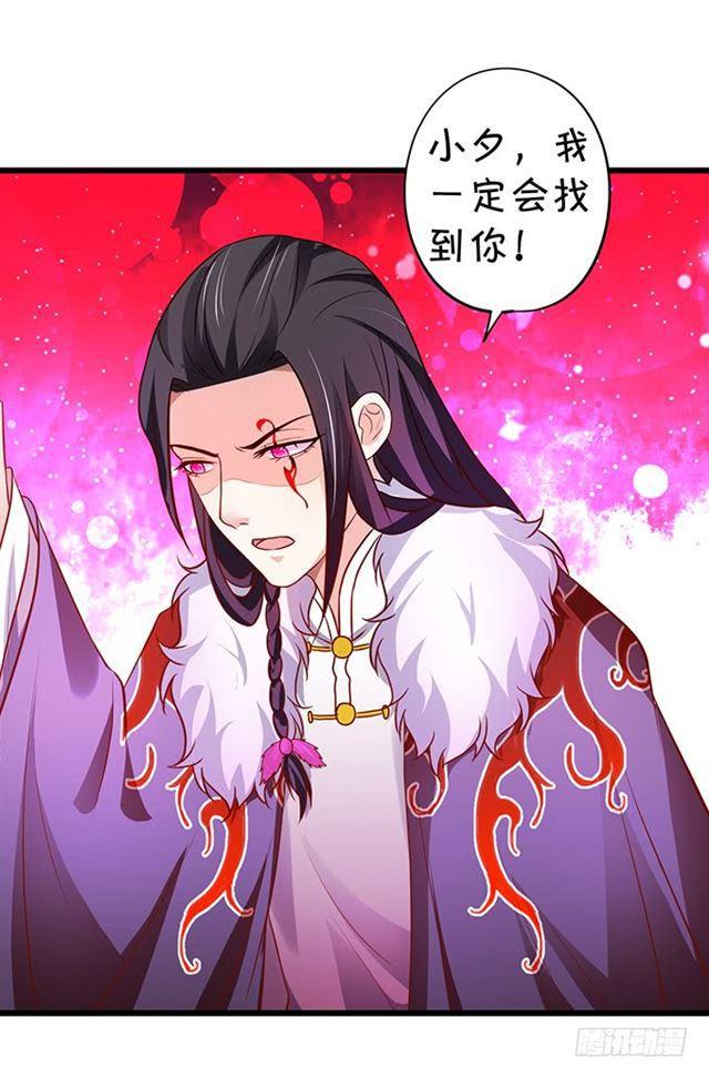 我一定会找到你！(1/2)-第168话