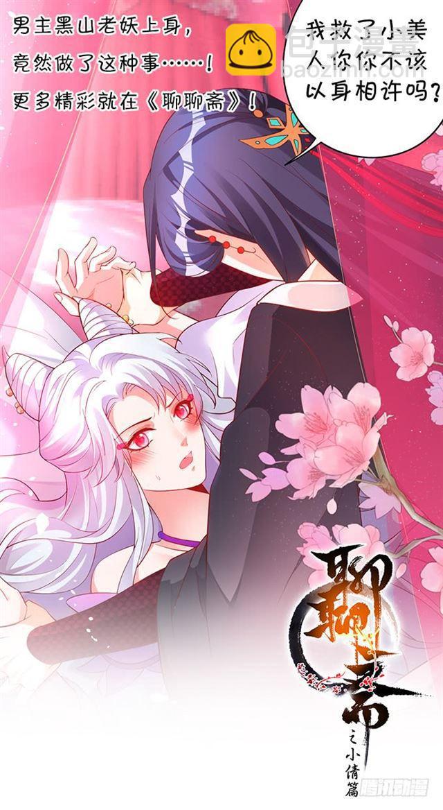 我一定会找到你！(1/2)-第168话