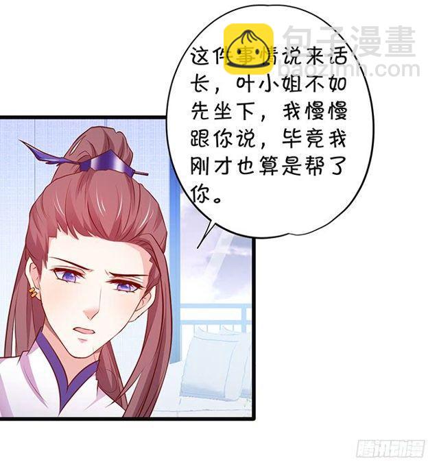 我不希望她受到伤害&hellip;&hellip;(1/2)-第170话