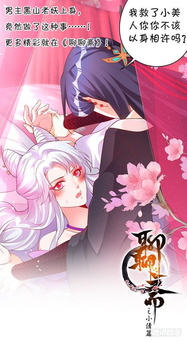 我不希望她受到伤害&hellip;&hellip;(1/2)-第170话