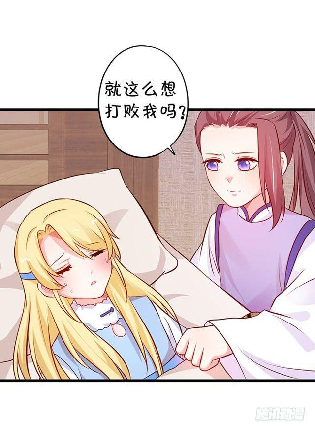 我不希望她受到伤害&hellip;&hellip;(1/2)-第170话