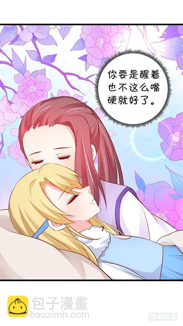 我不希望她受到伤害&hellip;&hellip;(1/2)-第170话