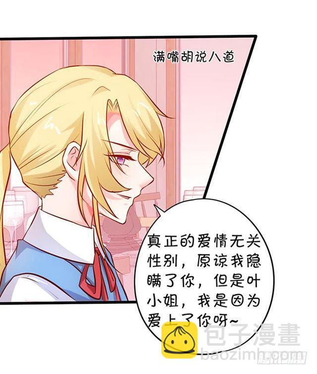 我不应该在这里，应该在车底。(1/2)-第174话