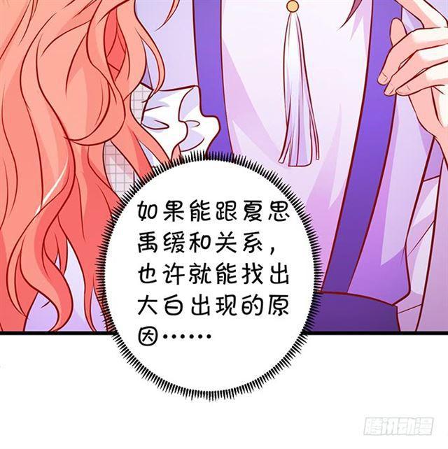 我不应该在这里，应该在车底。(1/2)-第174话