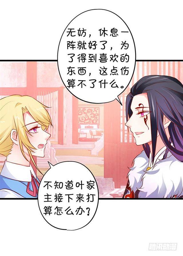 为了我，你一定要快快醒来！(1/2)-第178话