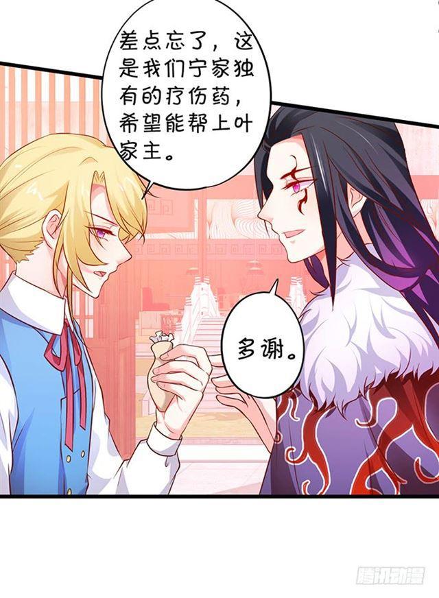 为了我，你一定要快快醒来！(1/2)-第178话