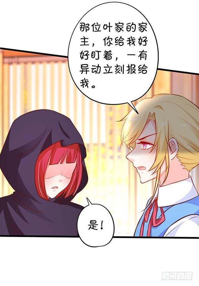 为了我，你一定要快快醒来！(1/2)-第178话