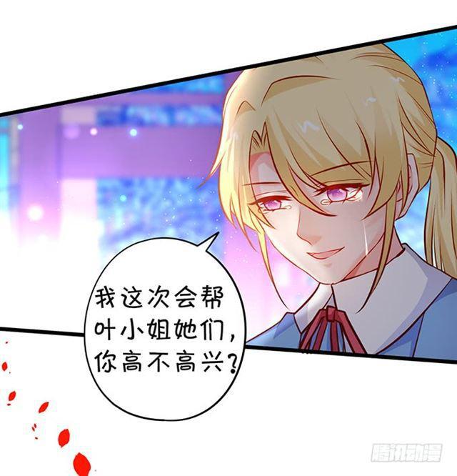 为了我，你一定要快快醒来！(1/2)-第178话