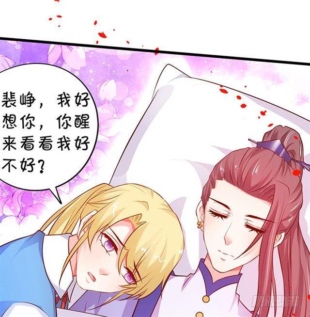 为了我，你一定要快快醒来！(1/2)-第178话