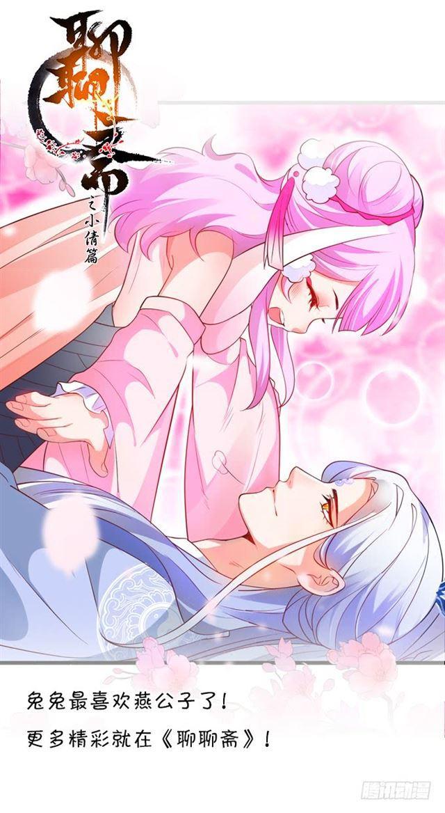 为了我，你一定要快快醒来！(1/2)-第178话