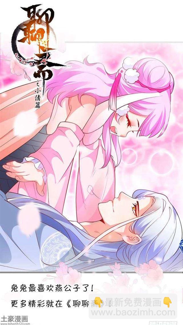 捆绑play！大白身受重伤！(1/2)-第180话