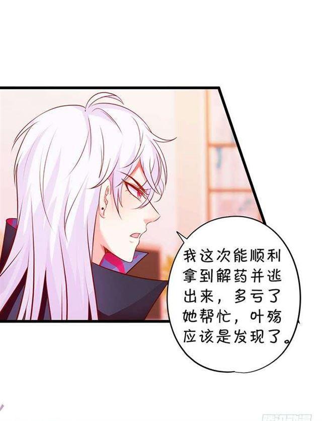 兜兜转转，最后是你就好！(1/2)-第182话