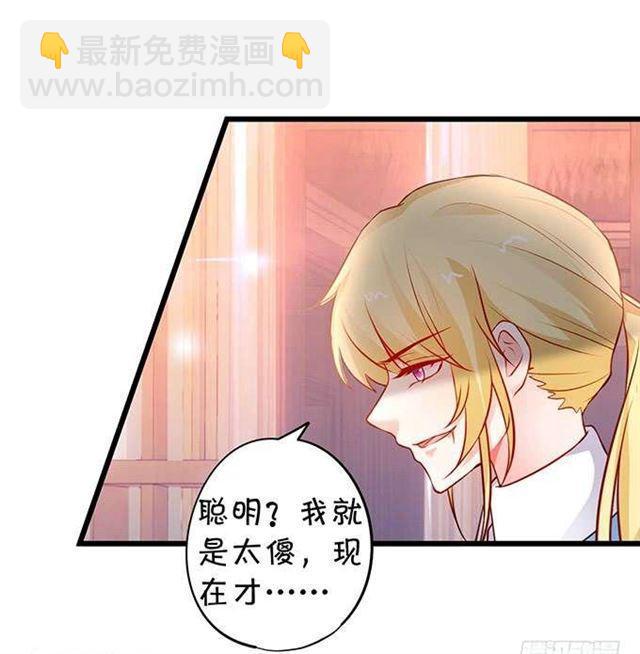 兜兜转转，最后是你就好！(1/2)-第182话