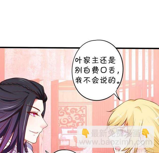 兜兜转转，最后是你就好！(1/2)-第182话