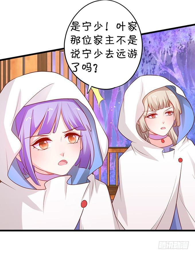 一吻定情，宣布主权！(1/2)-第184话