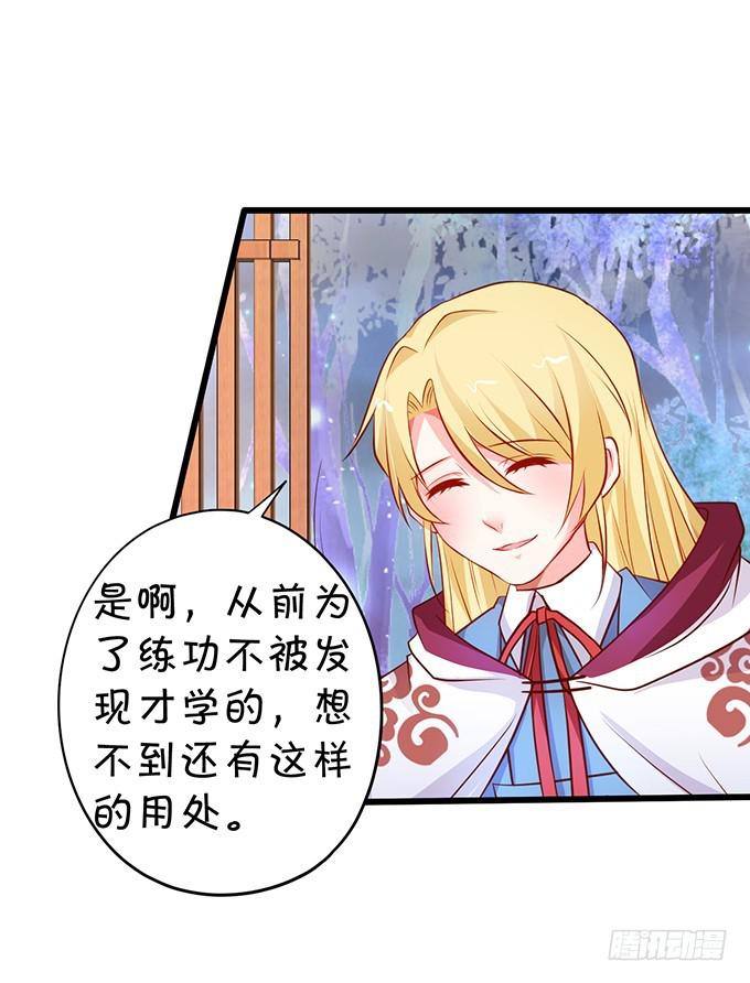 一吻定情，宣布主权！(1/2)-第184话