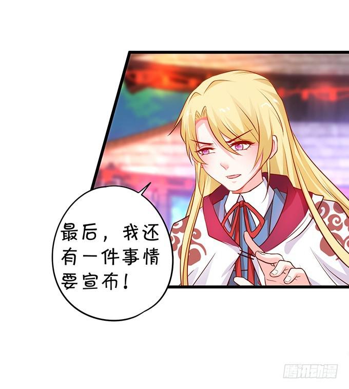 一吻定情，宣布主权！(1/2)-第184话