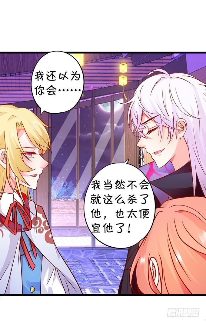 男人啊，还要给他们吃点苦头~(1/2)-第186话