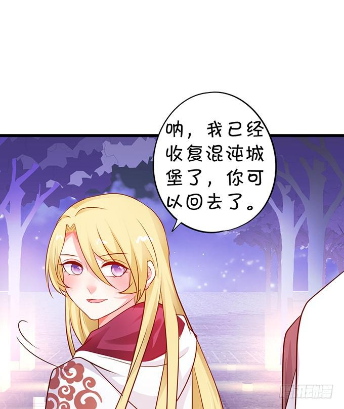 男人啊，还要给他们吃点苦头~(1/2)-第186话