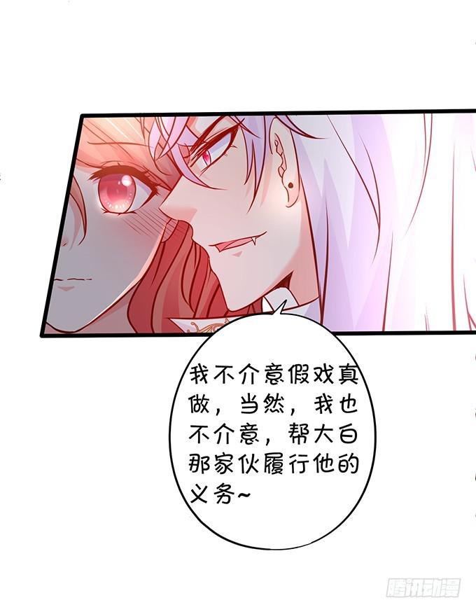 小坏蛋，你可真甜~(1/2)-第190话