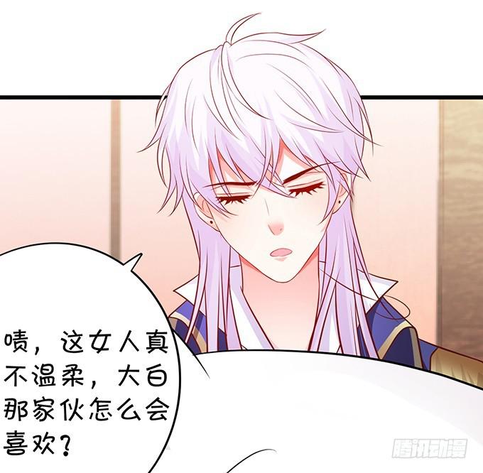 小坏蛋，你可真甜~(1/2)-第190话