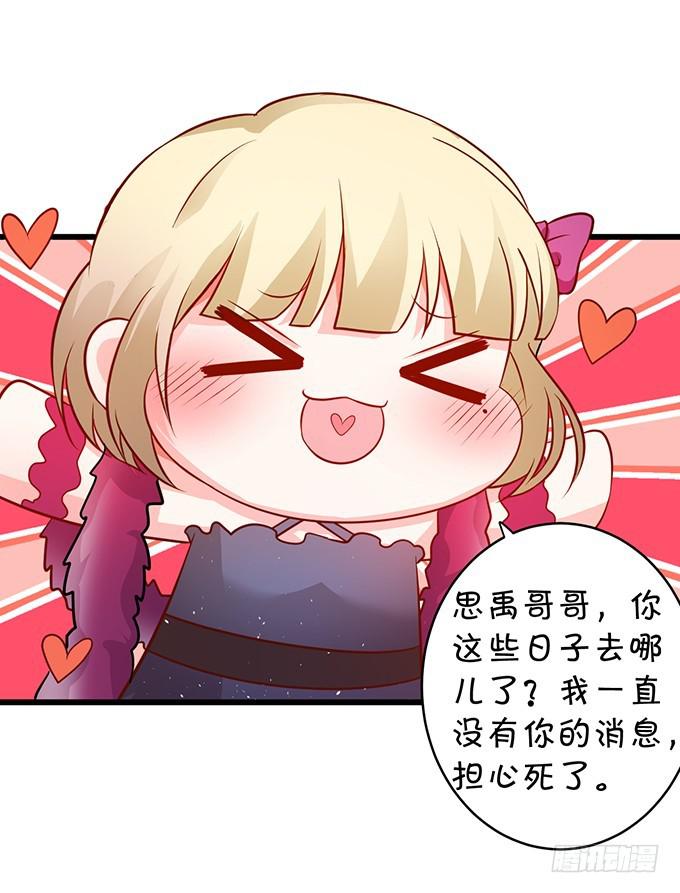 小坏蛋，你可真甜~(1/2)-第190话