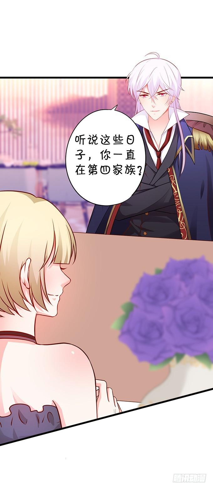 小坏蛋，你可真甜~(1/2)-第190话