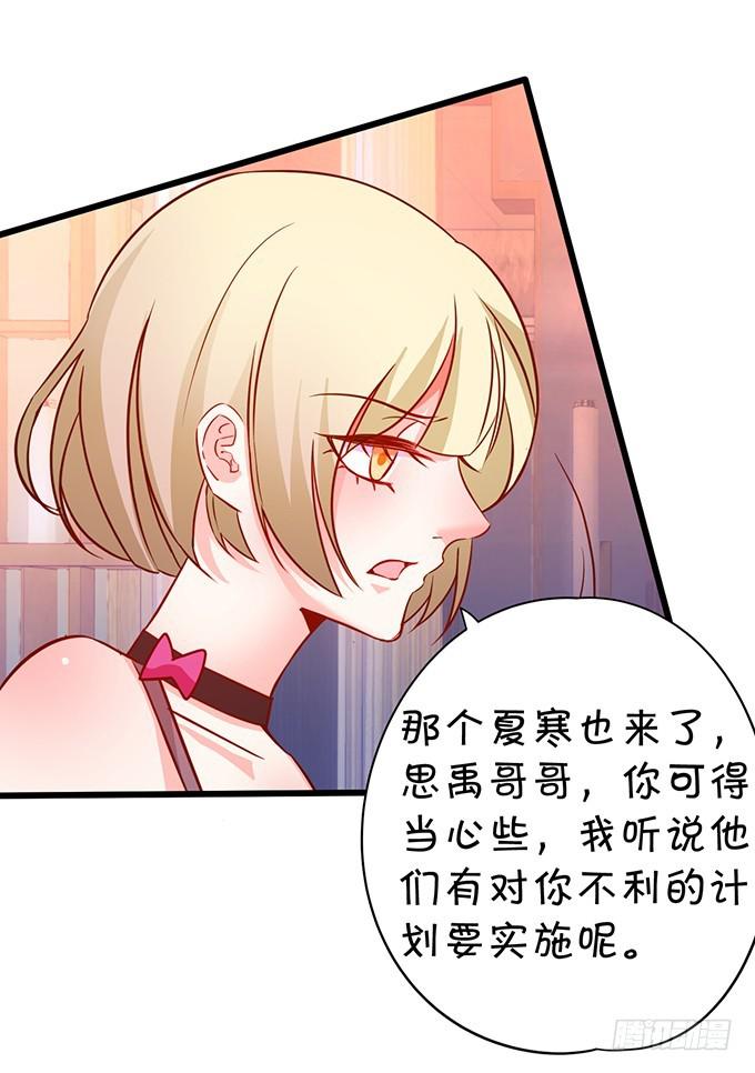 小坏蛋，你可真甜~(1/2)-第190话