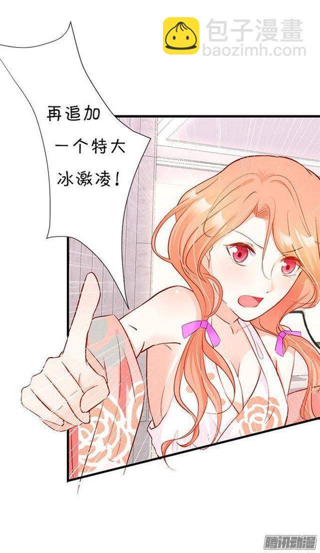 措不及防的吻(1/2)-第20话