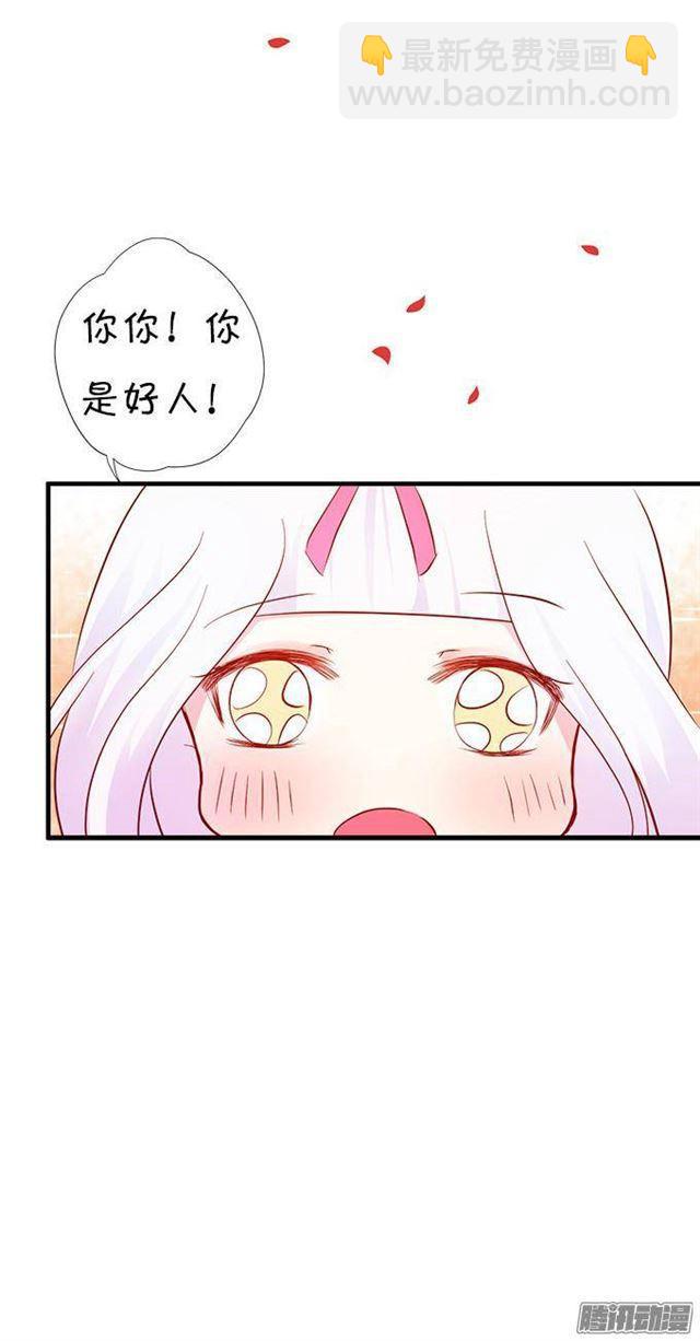 措不及防的吻(1/2)-第20话