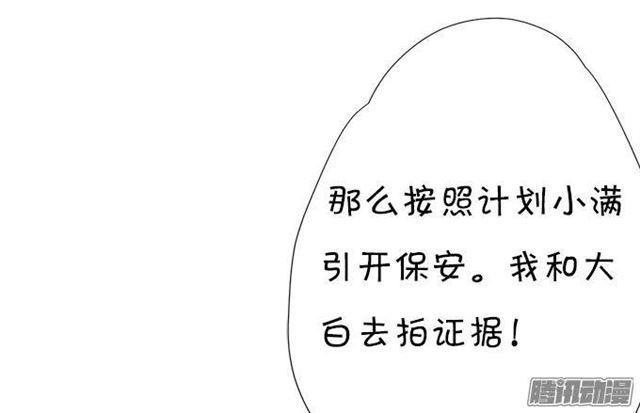 措不及防的吻(1/2)-第20话