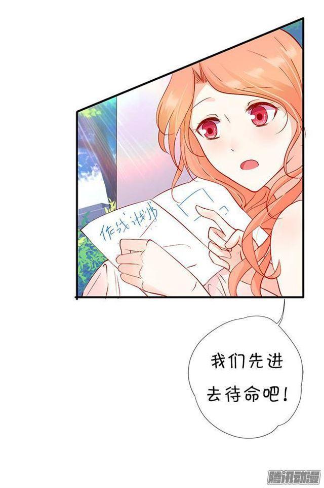 措不及防的吻(1/2)-第20话