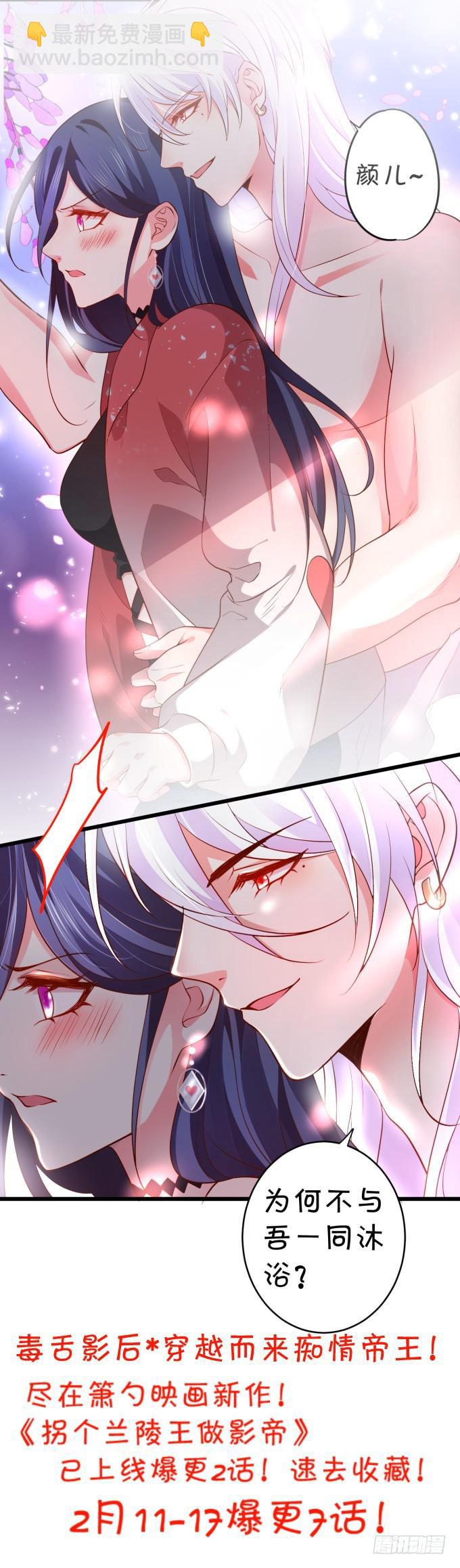 小美人，你是在邀请我吗？(1/2)-第192话