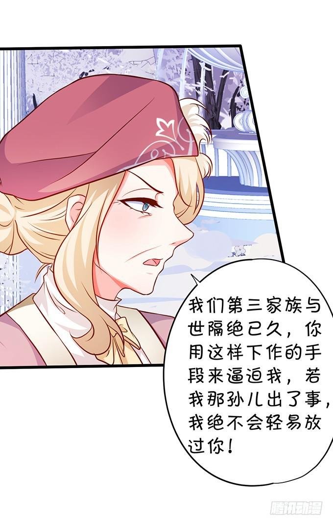 找不到我孙子，你们也别想见她！(1/2)-第196话