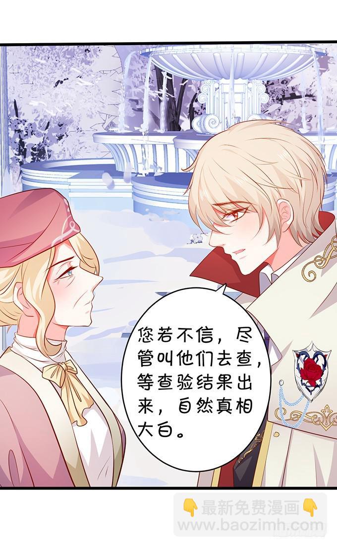 找不到我孙子，你们也别想见她！(1/2)-第196话