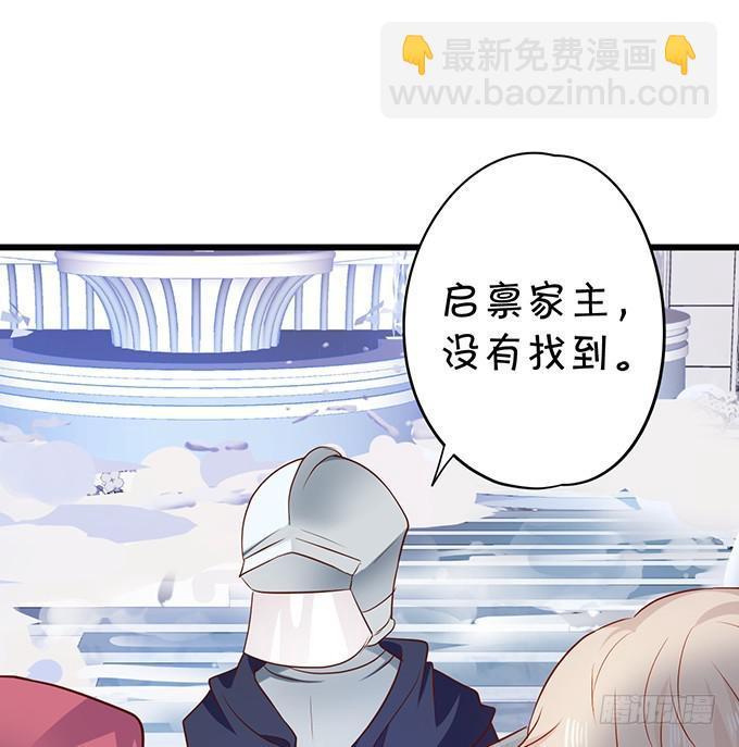 找不到我孙子，你们也别想见她！(1/2)-第196话