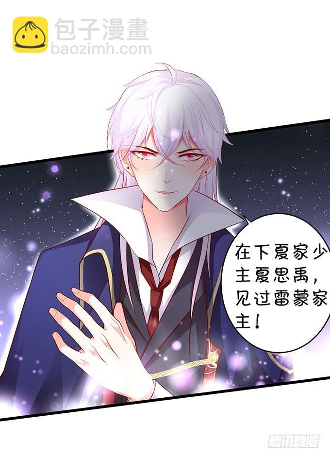 找不到我孙子，你们也别想见她！(1/2)-第196话