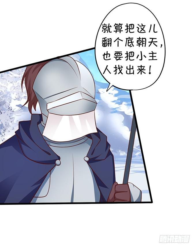 找不到我孙子，你们也别想见她！(1/2)-第196话