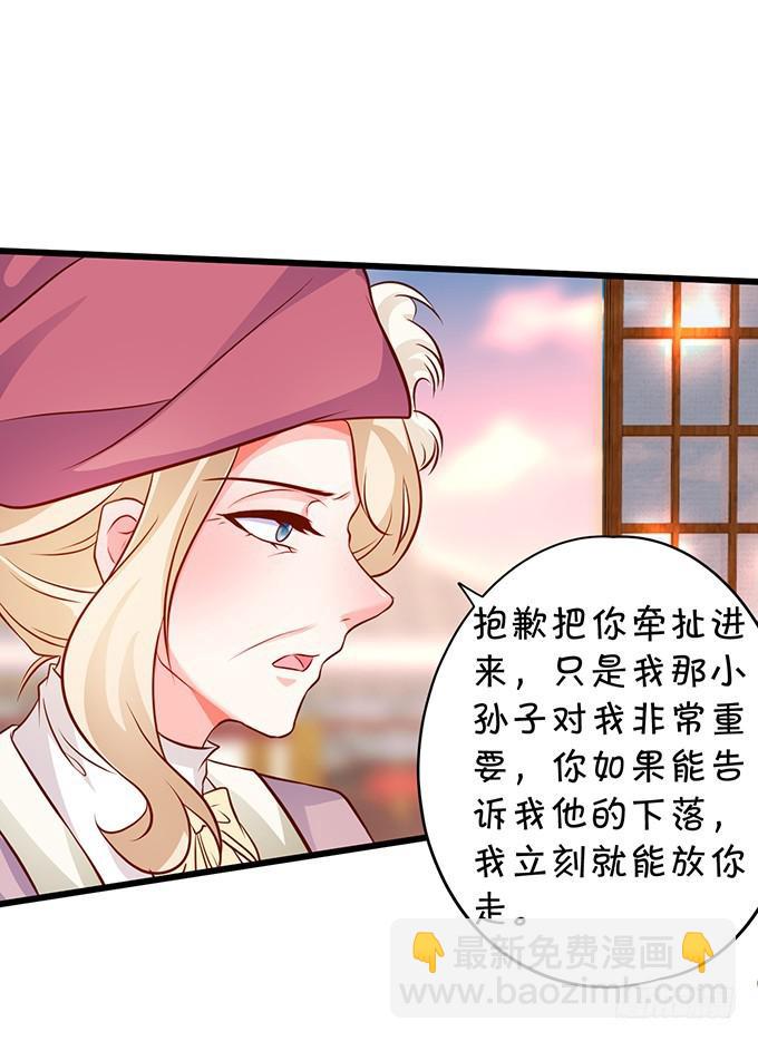 你跟我逝去的女儿很像&hellip;&hellip;(1/2)-第198话