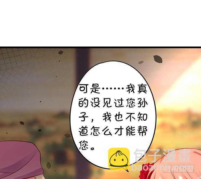 你跟我逝去的女儿很像&hellip;&hellip;(1/2)-第198话