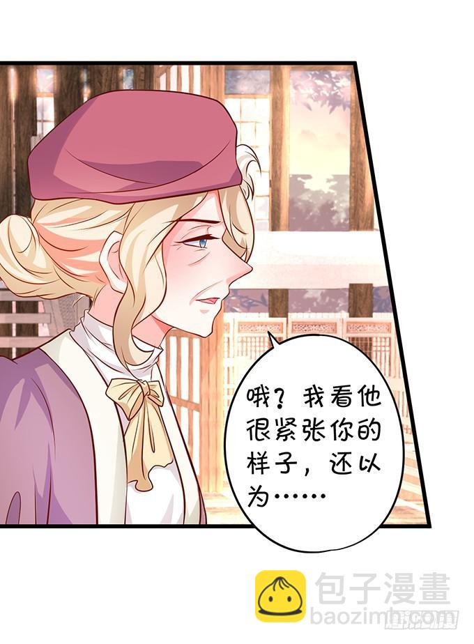 你跟我逝去的女儿很像&hellip;&hellip;(1/2)-第198话