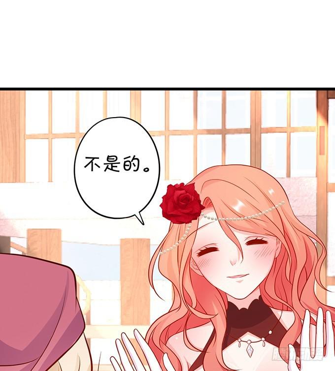 你跟我逝去的女儿很像&hellip;&hellip;(1/2)-第198话