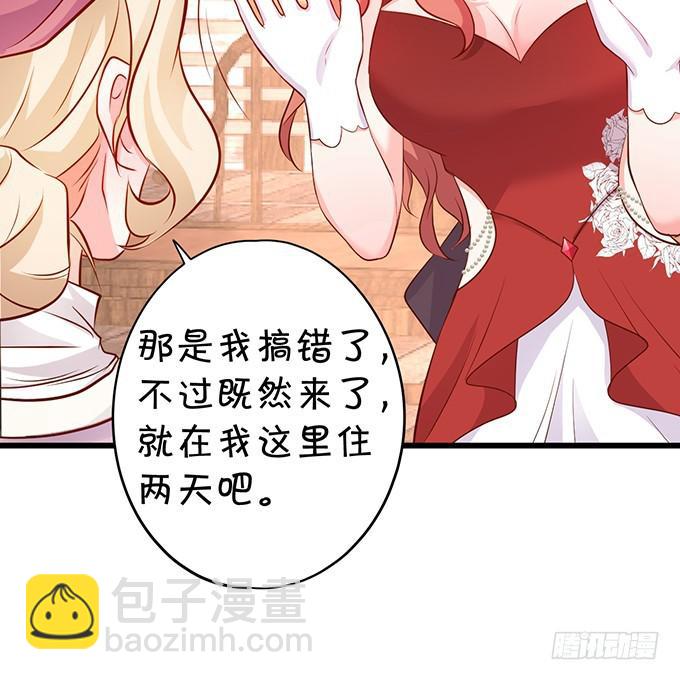 你跟我逝去的女儿很像&hellip;&hellip;(1/2)-第198话