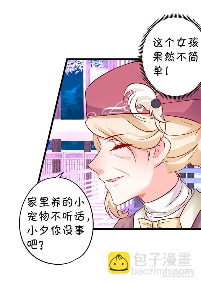 你跟我逝去的女儿很像&hellip;&hellip;(1/2)-第198话