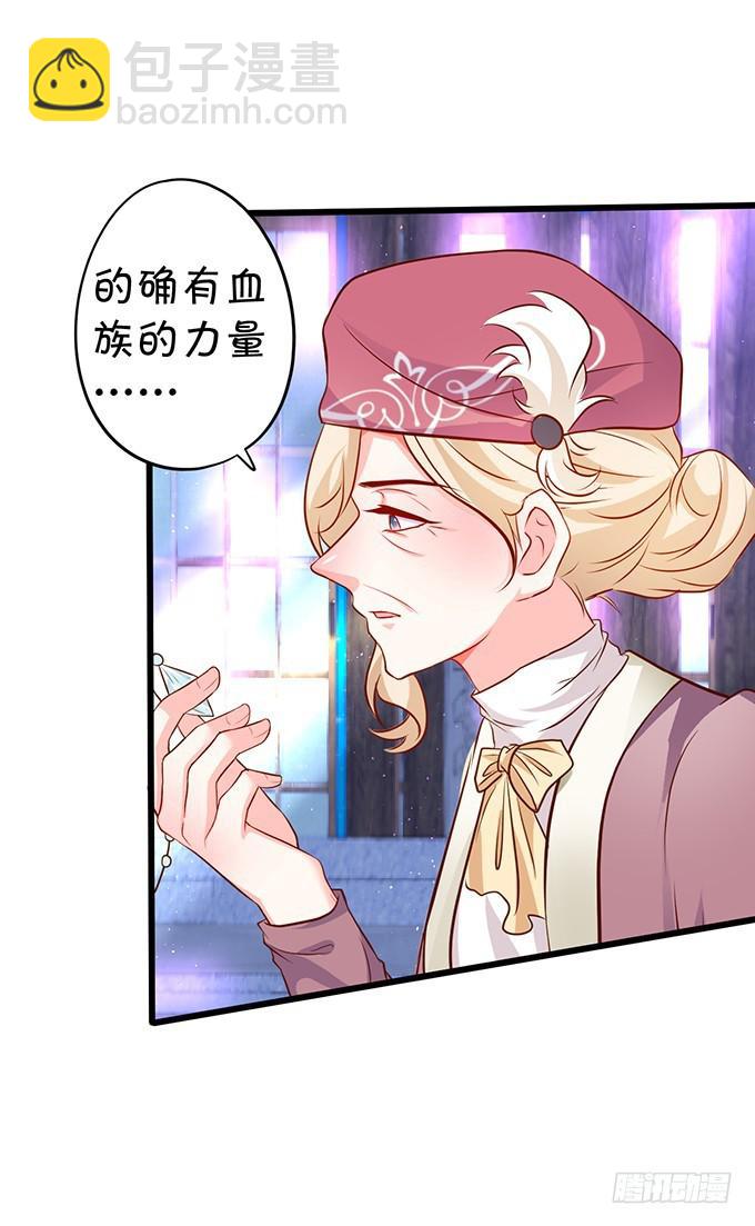 你跟我逝去的女儿很像&hellip;&hellip;(1/2)-第198话