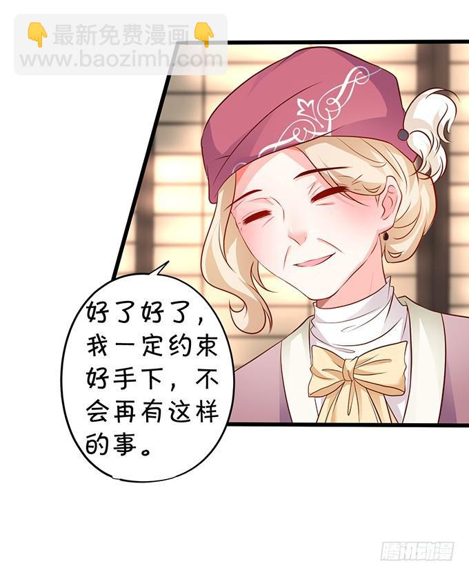 你跟我逝去的女儿很像&hellip;&hellip;(1/2)-第198话