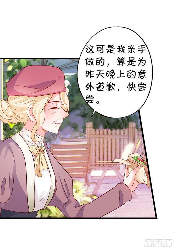 你跟我逝去的女儿很像&hellip;&hellip;(1/2)-第198话