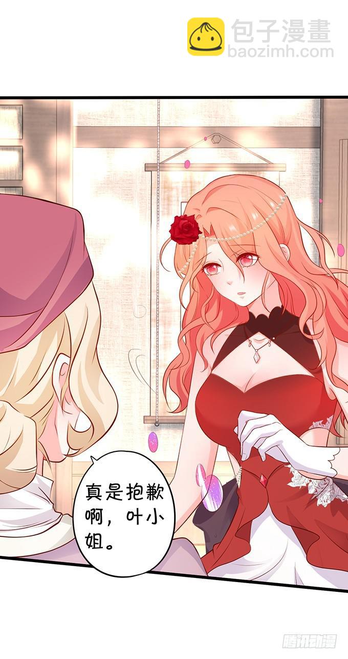 你跟我逝去的女儿很像&hellip;&hellip;(1/2)-第198话